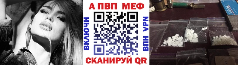 A PVP Соль Томилино