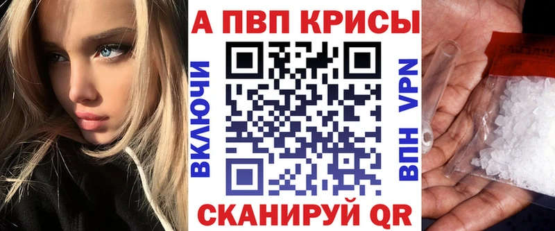 купить закладку  Томилино  Alpha PVP СК КРИС 