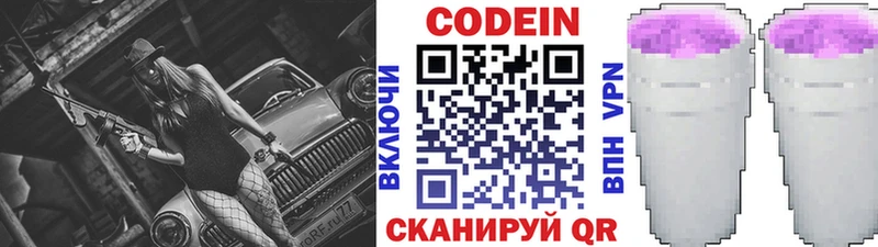 Кодеин напиток Lean (лин)  даркнет сайт  Томилино 