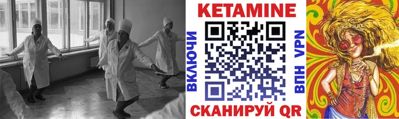 КЕТАМИН ketamine где купить наркоту Томилино
